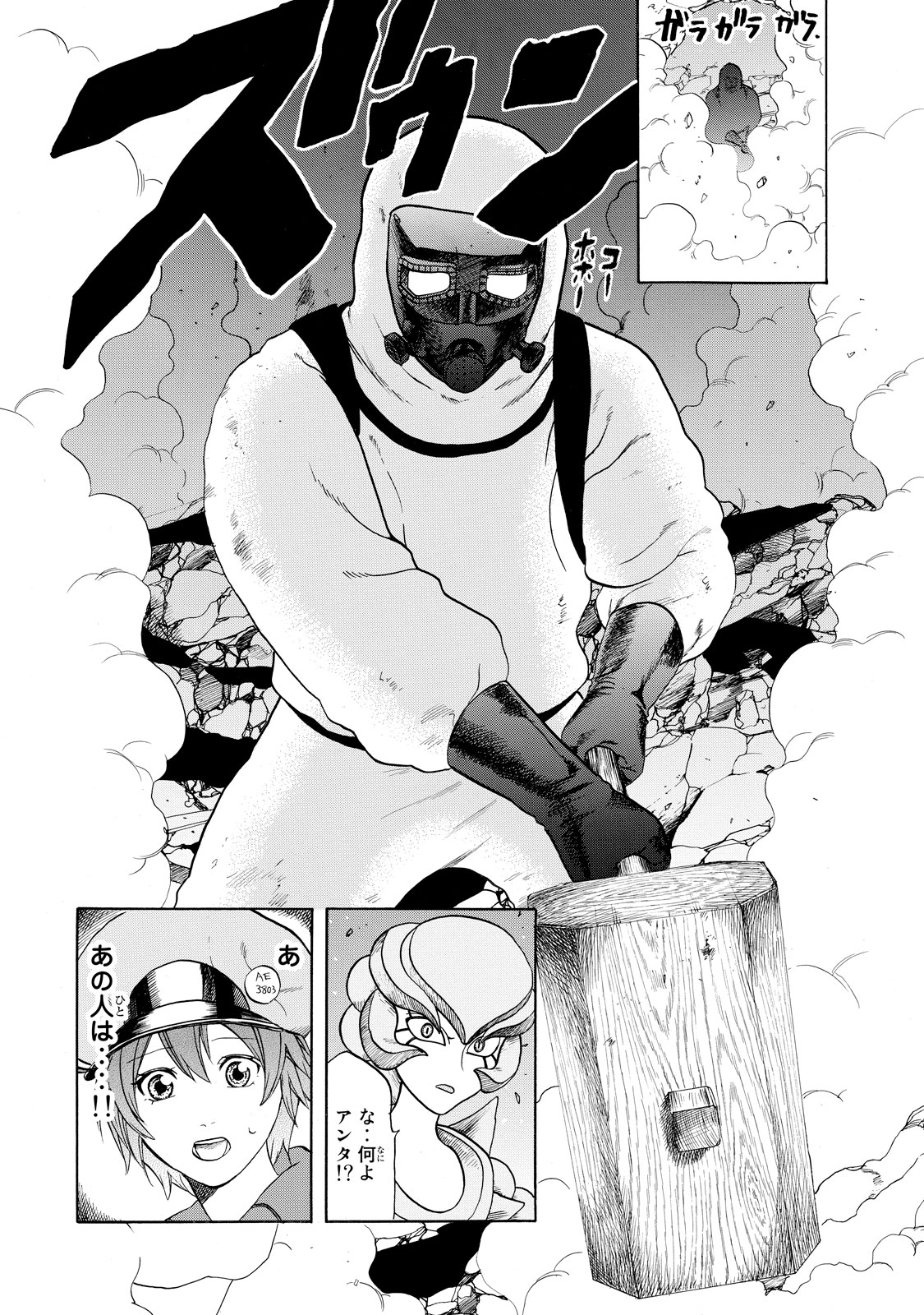 Hataraku Saibou - Chapter 15 - Page 22